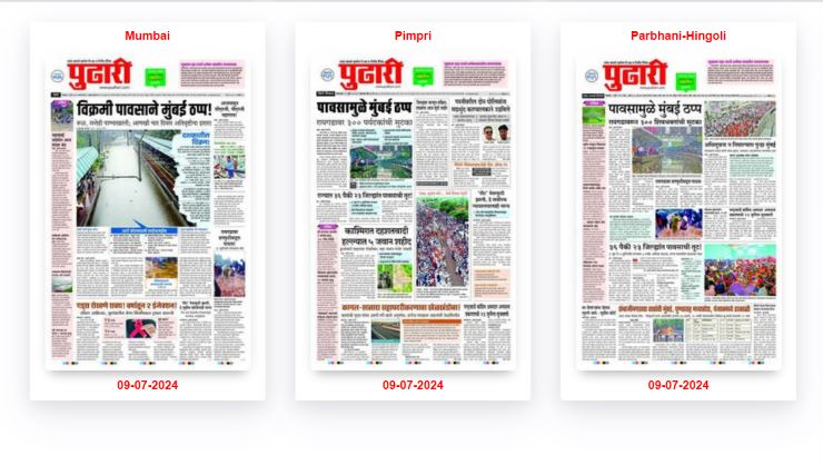 pudhari epaper