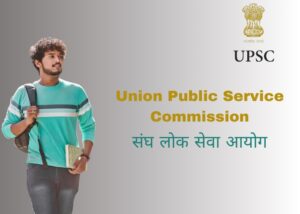 UPSC